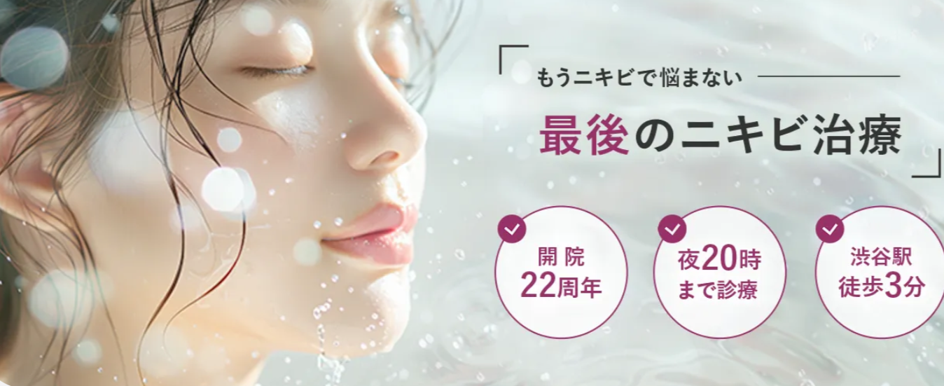 渋谷フェミークリニックの画像