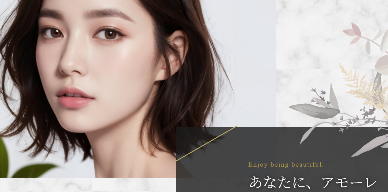 アモーレクリニックの画像