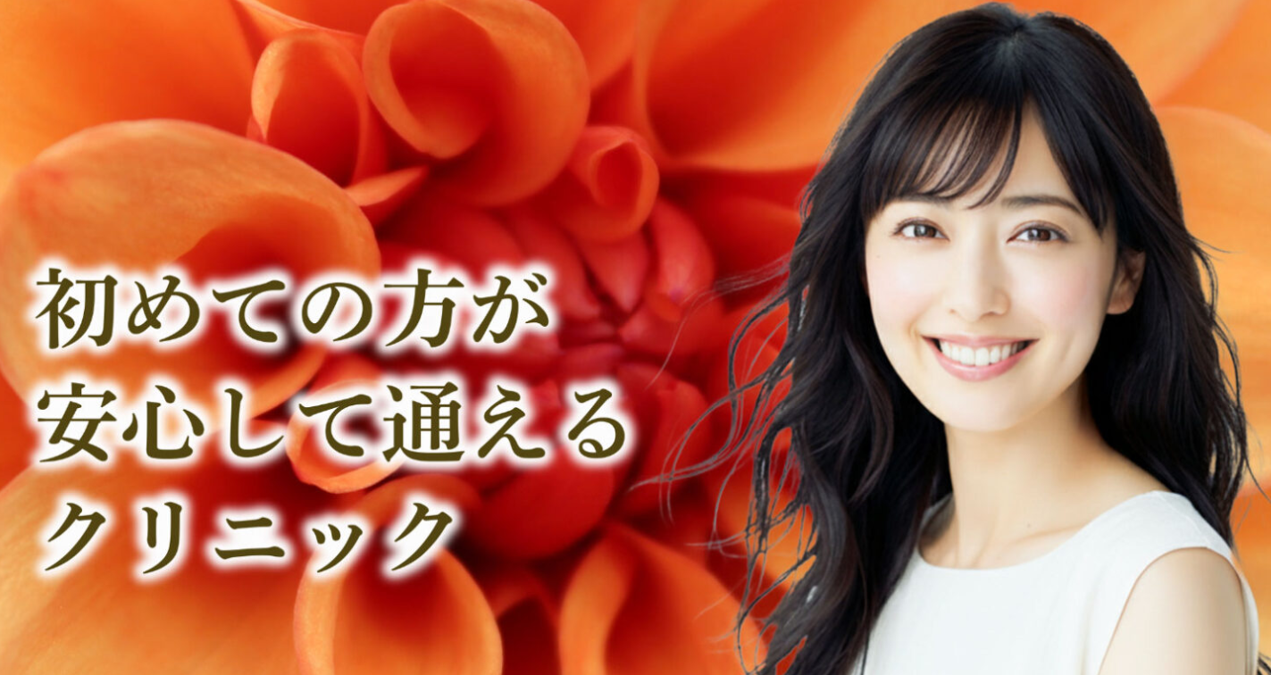 まゆりなclinicの画像