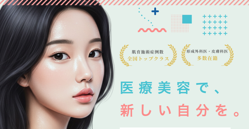 シェリークリニックの画像