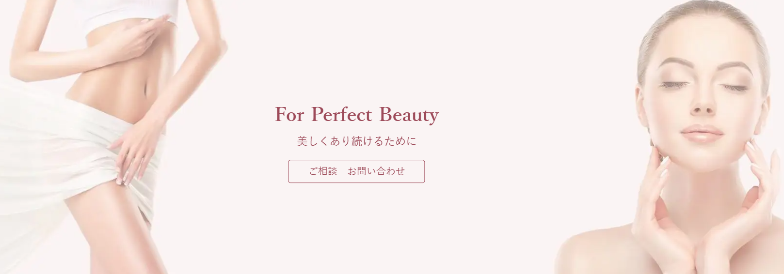 トータルスキンクリニックの画像