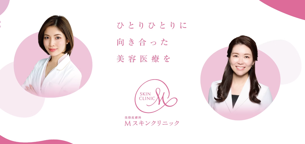 Mスキンケアクリニックの画像
