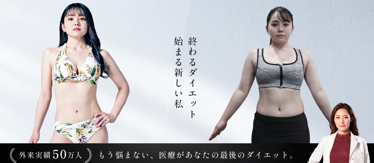 ディオクリニックの画像