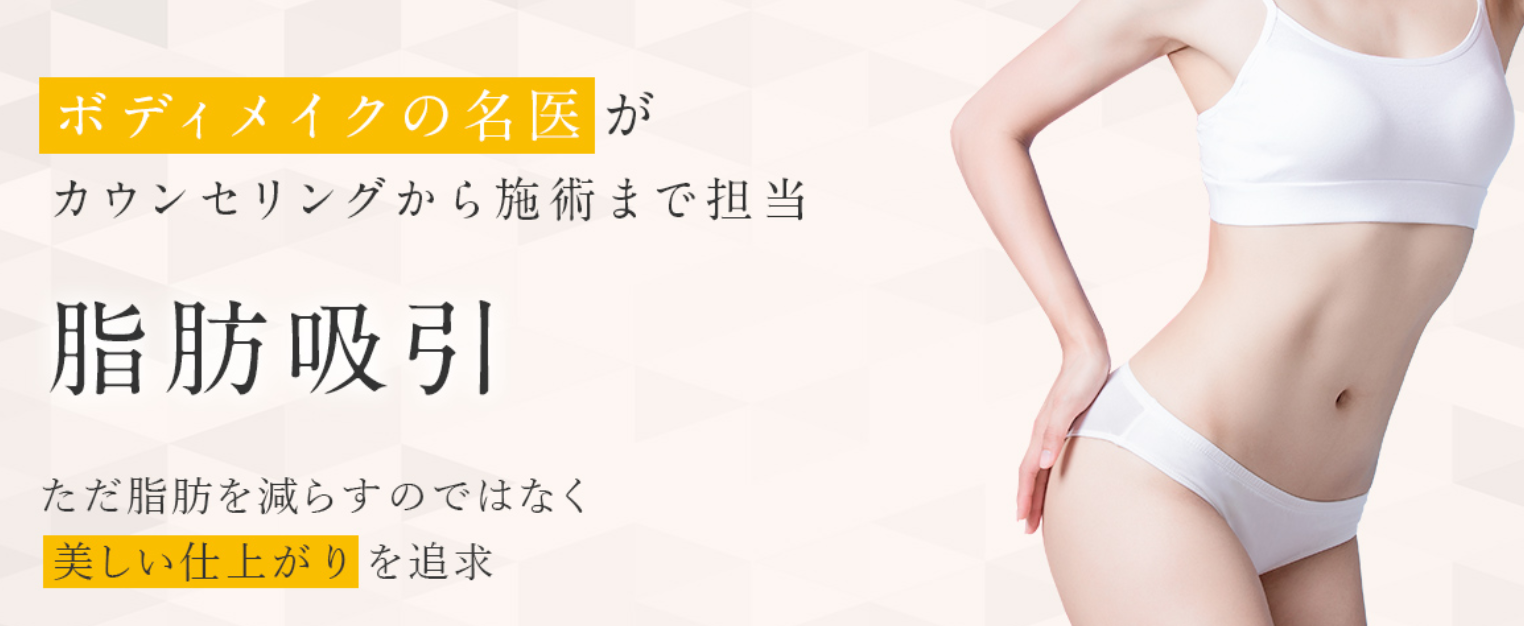 宮益坂クリニックのダイエットの画像