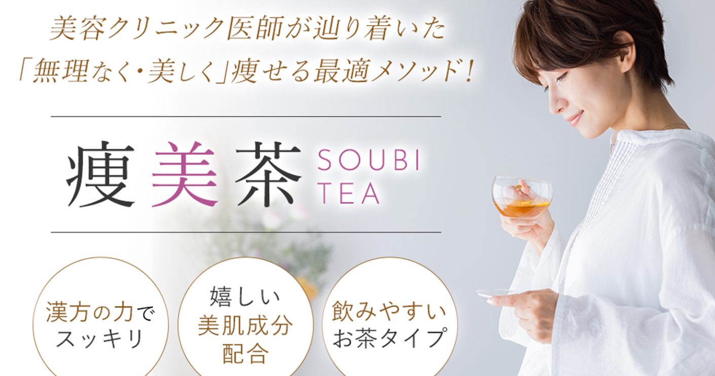 プライベートスキンクリニックのダイエットの画像