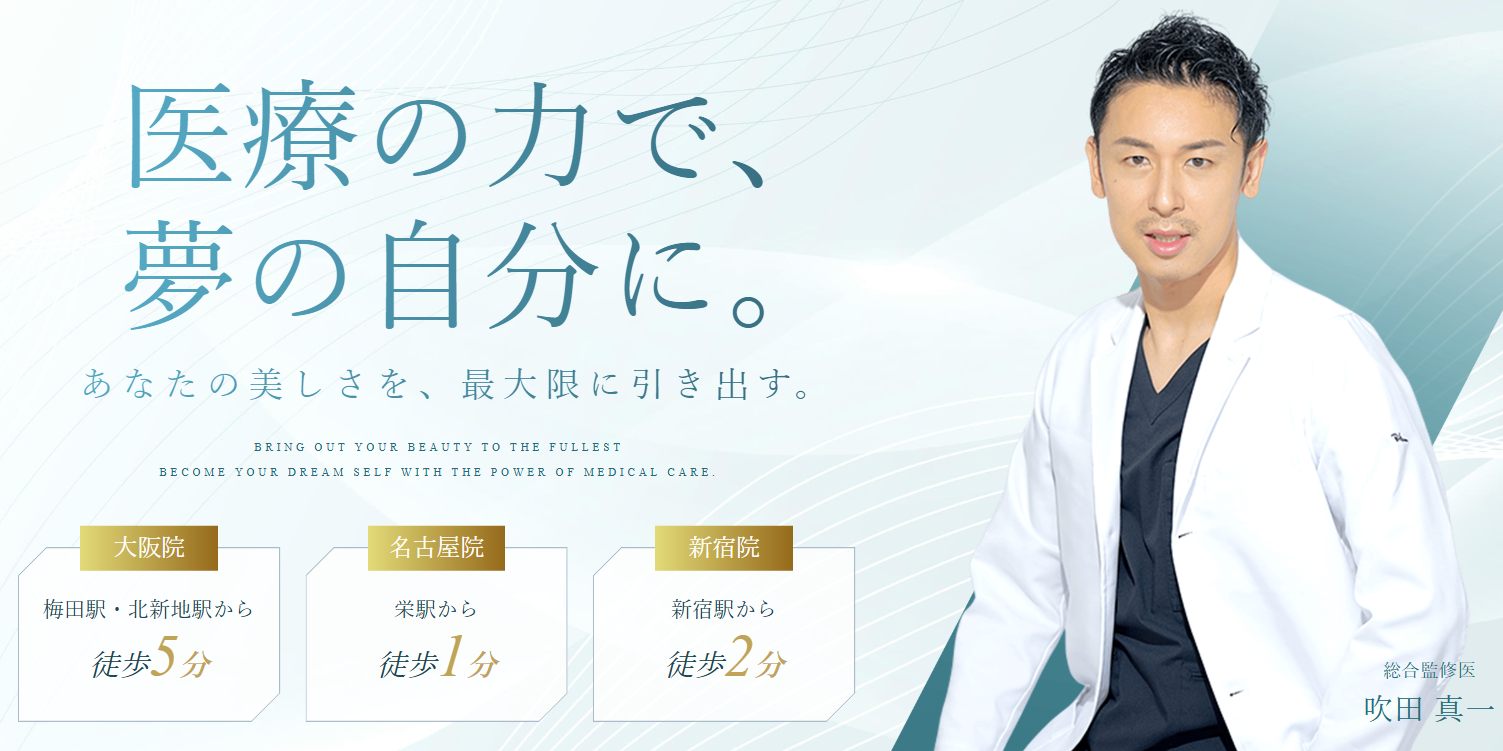 ライトクリニックの画像