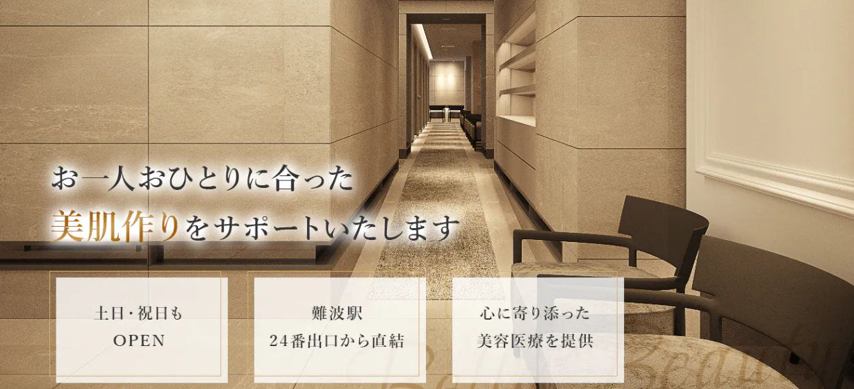 ベラビューティークリニックの画像