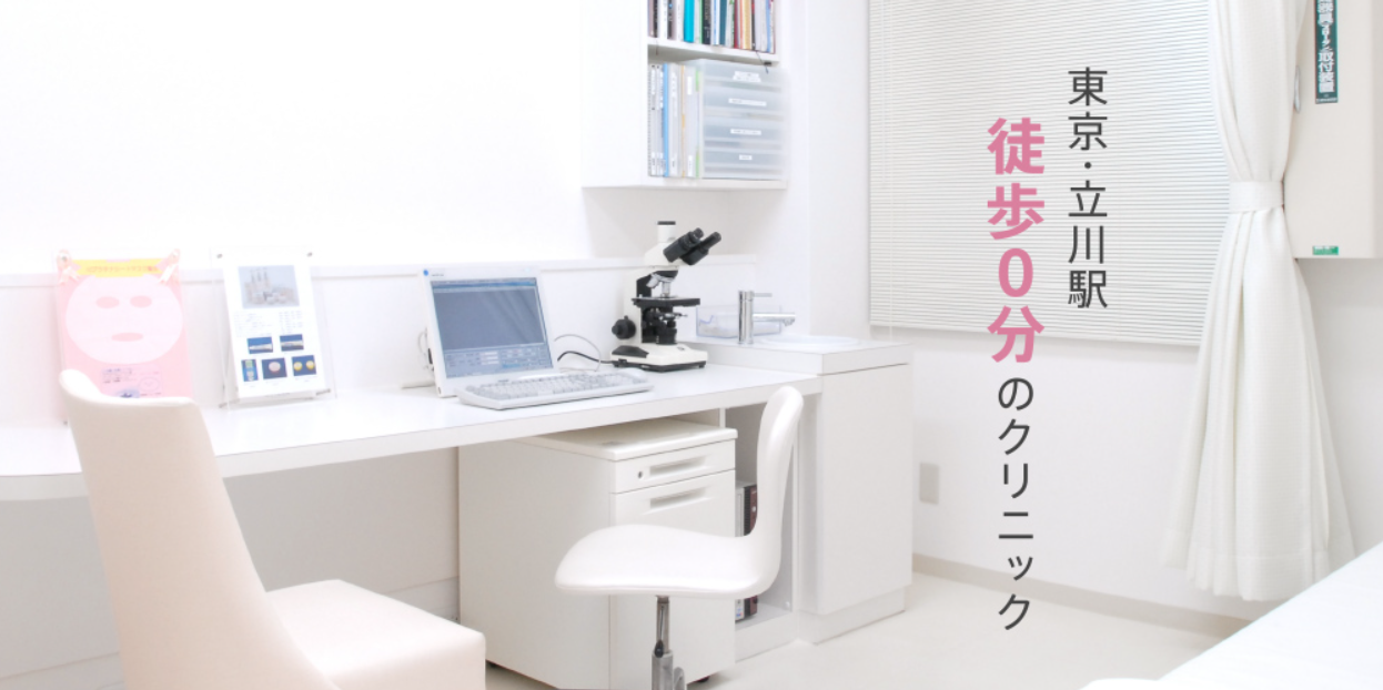 今井皮フ形成外科クリニックの画像