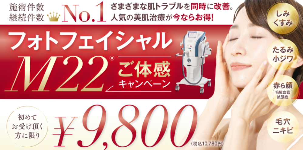 けやき美容クリニックの美白の画像