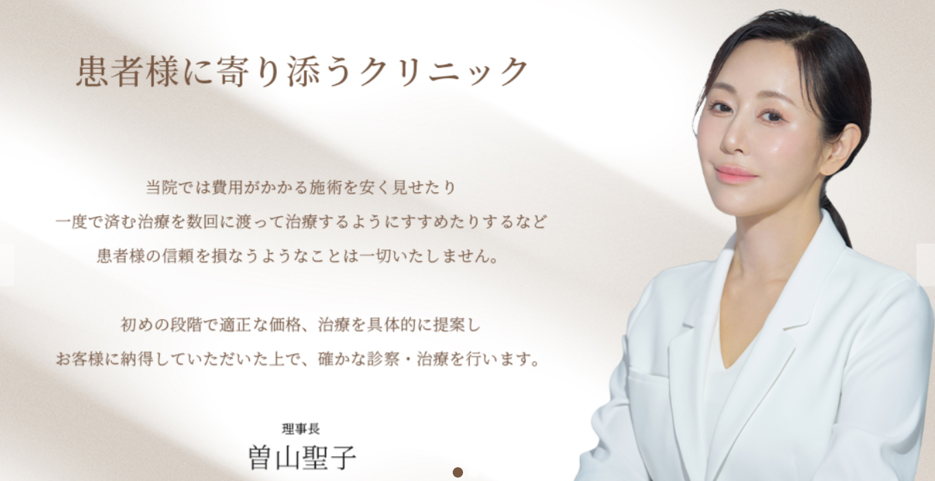セイコメディカルビューティークリニックの画像