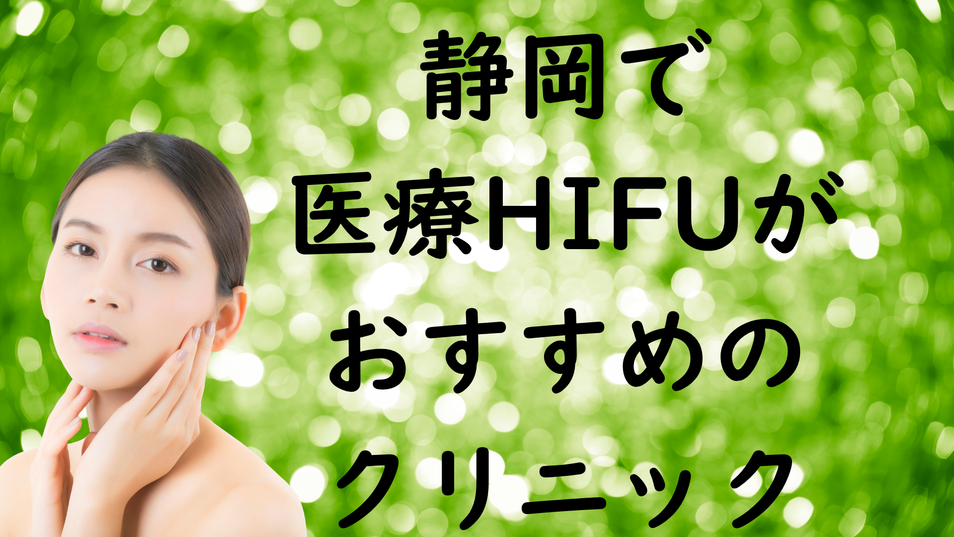 静岡のハイフの画像