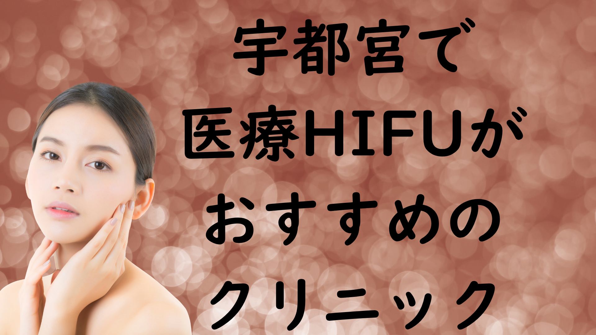 宇都宮のハイフの画像