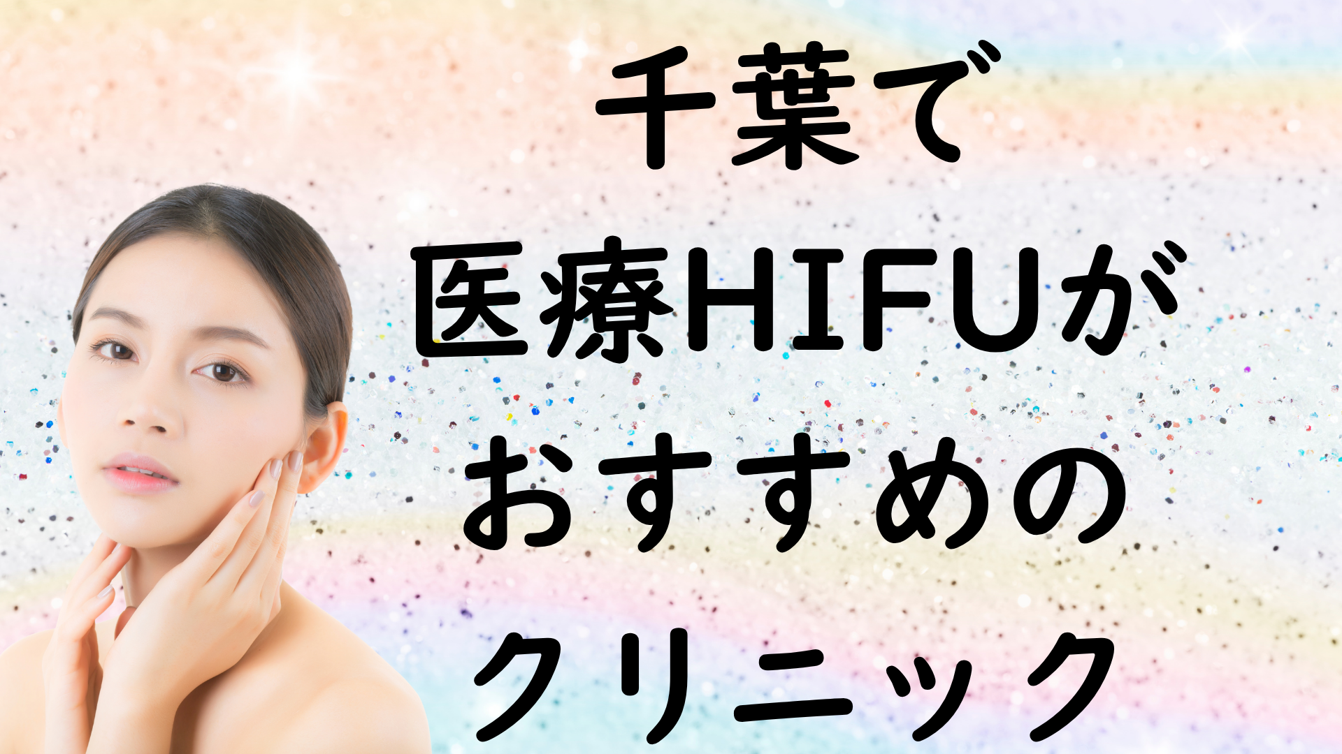千葉のハイフの画像