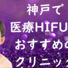 神戸のハイフの画像