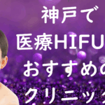 神戸のハイフの画像