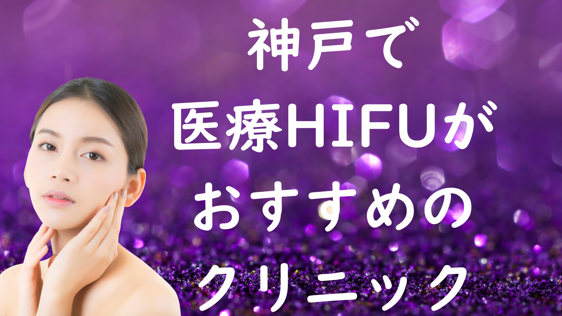 神戸のハイフの画像