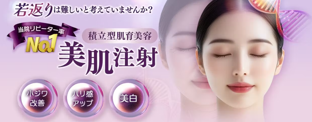 品川スキンクリニックのシワの画像