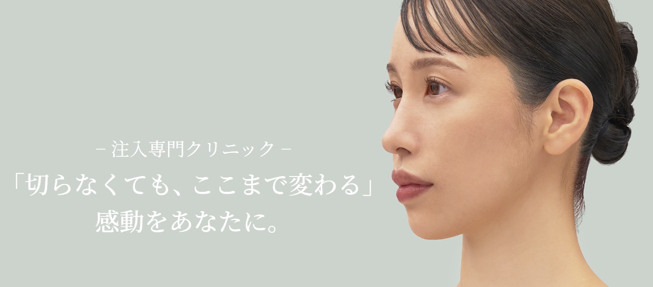 フィラークリニックの画像