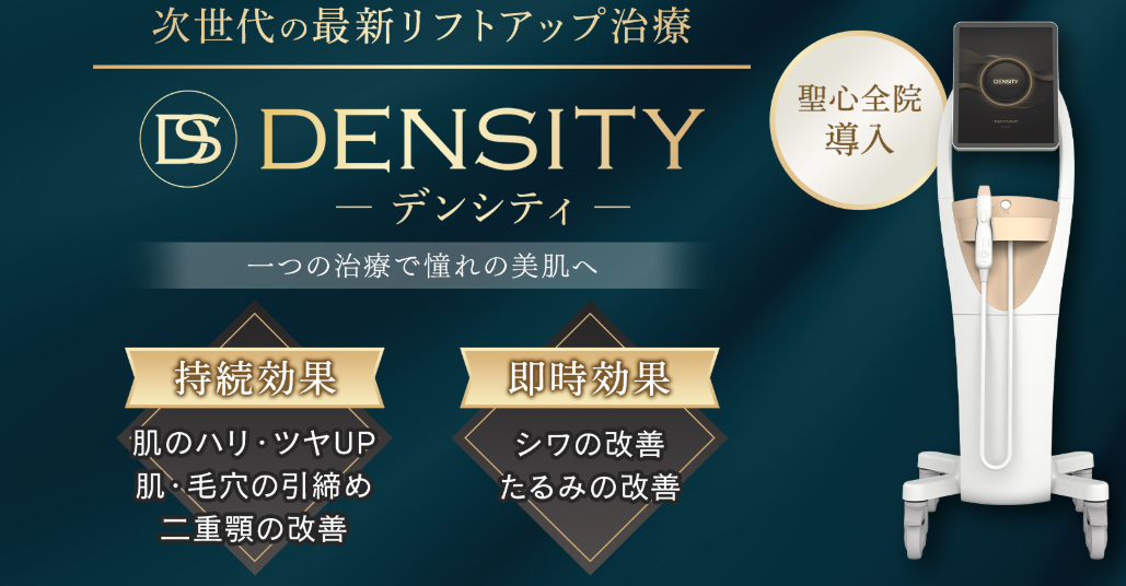 聖心美容クリニックのシワの画像