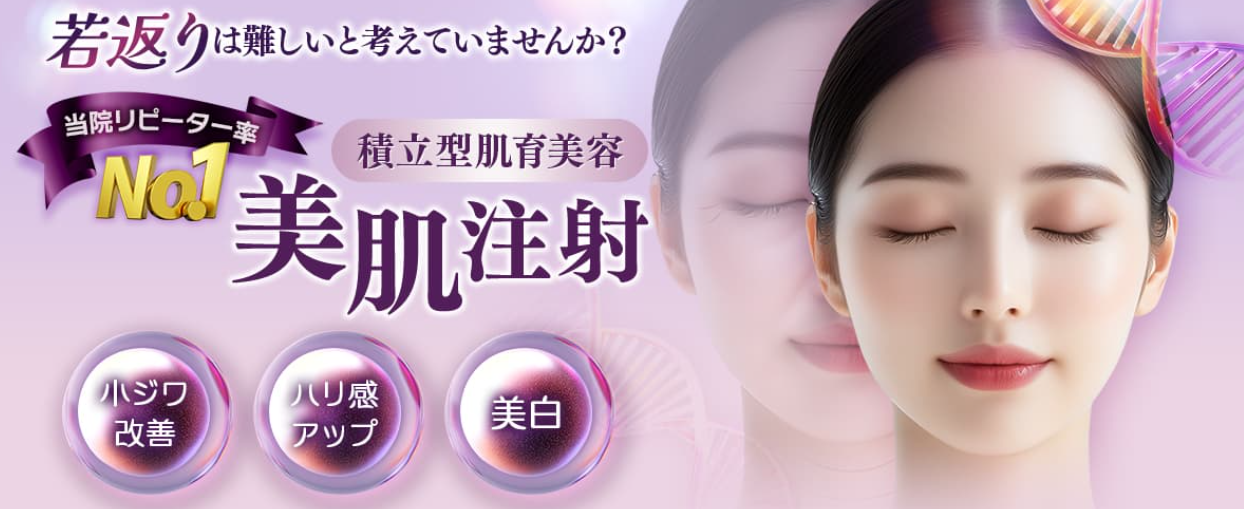 品川美容外科のシワの画像