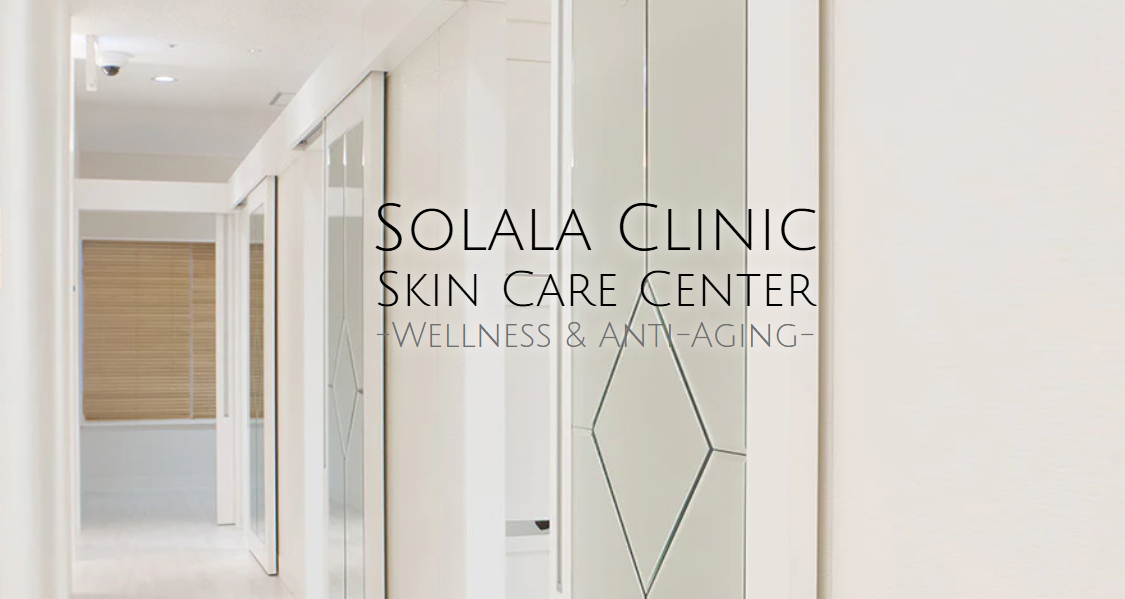 ソララクリニックの画像