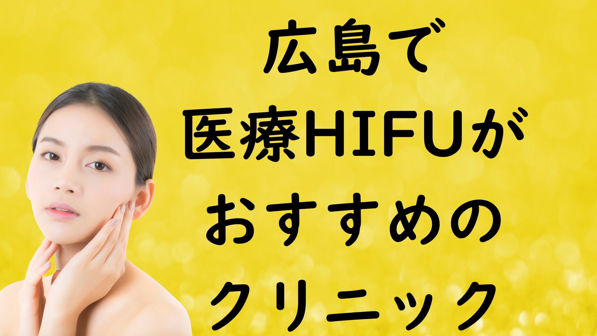 広島のハイフの画像