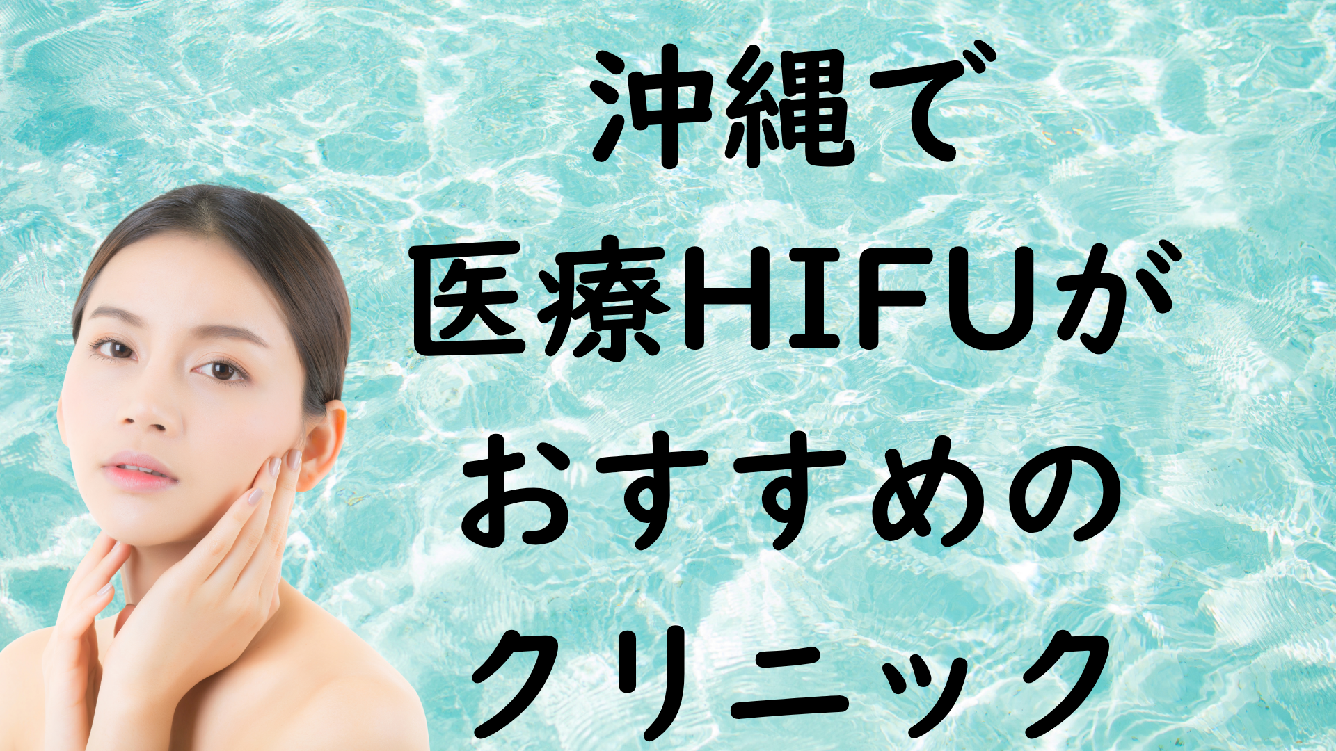 沖縄のハイフの画像