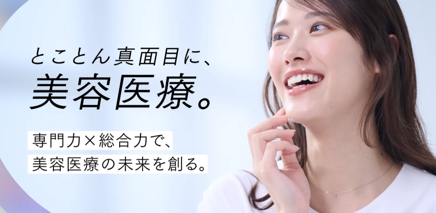 聖心美容クリニックの画像