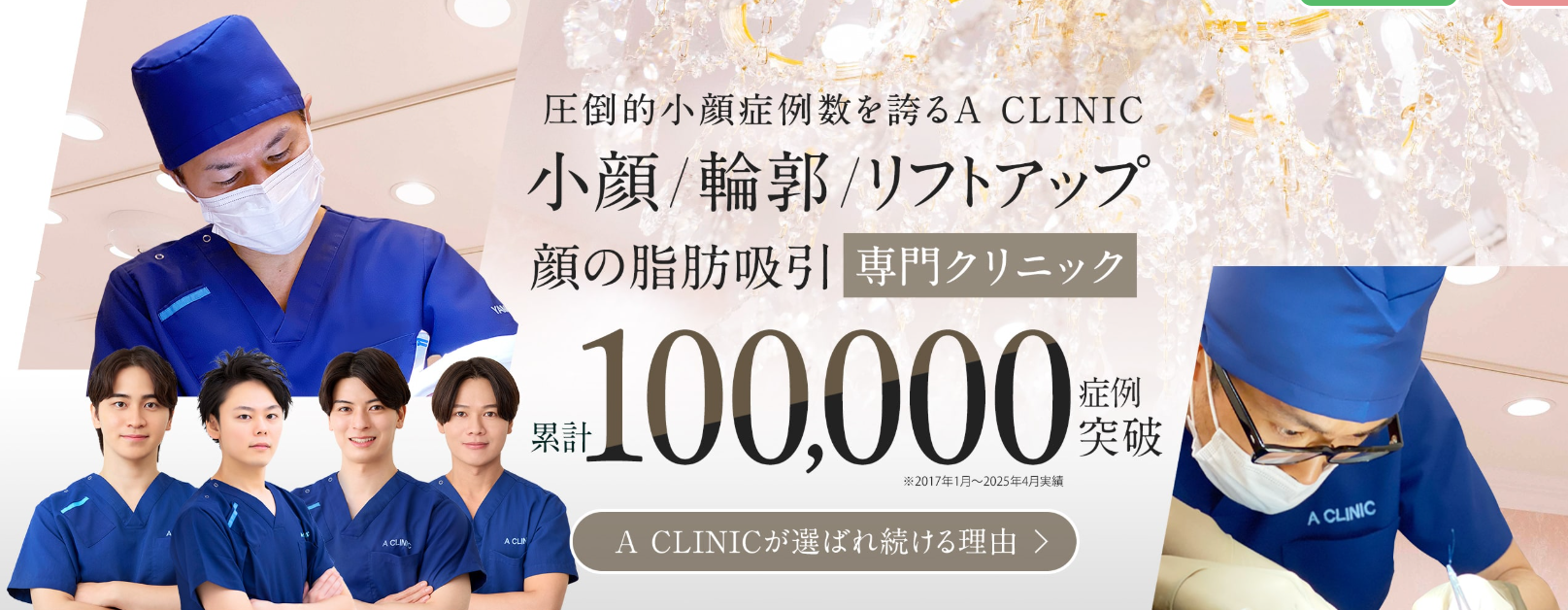 Aクリニックの画像