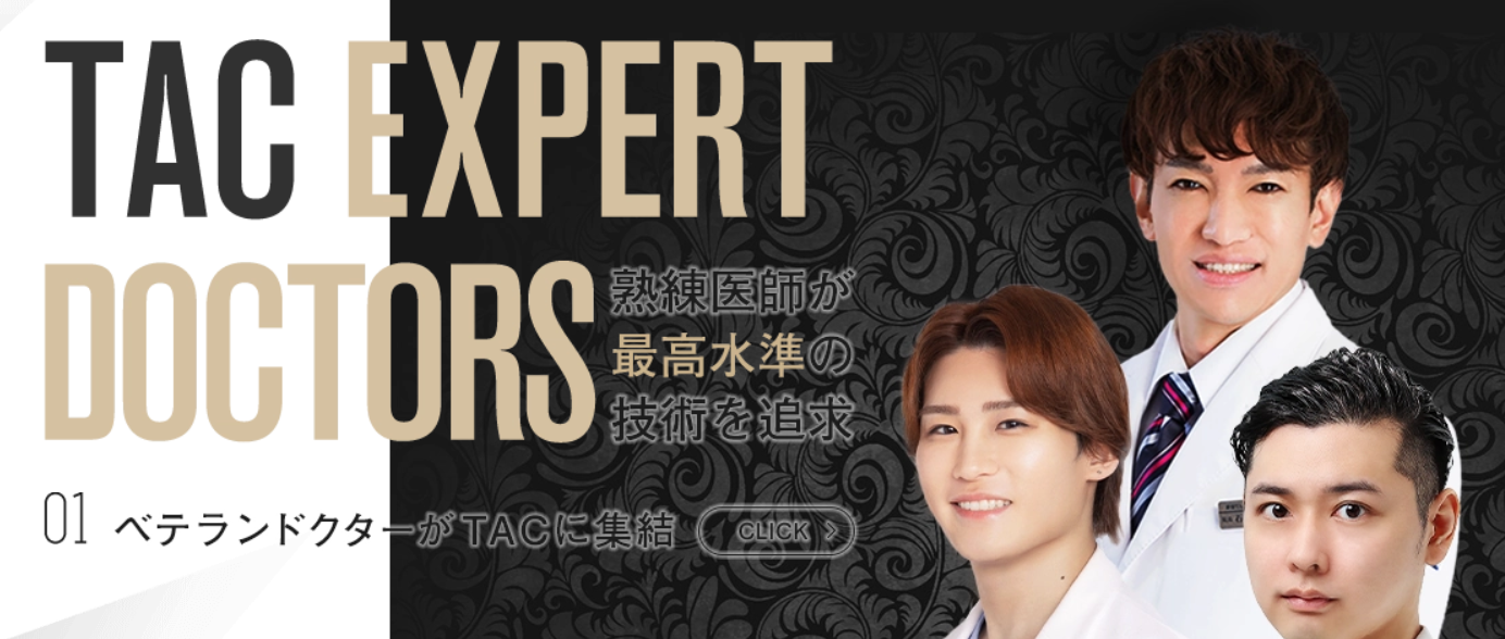 仙台TAクリニックの画像