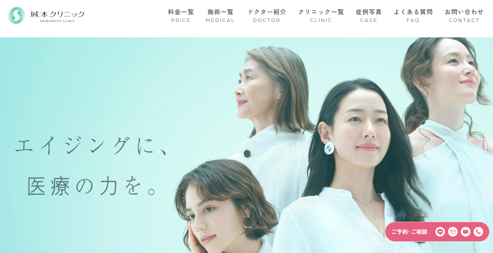 城本クリニックの画像