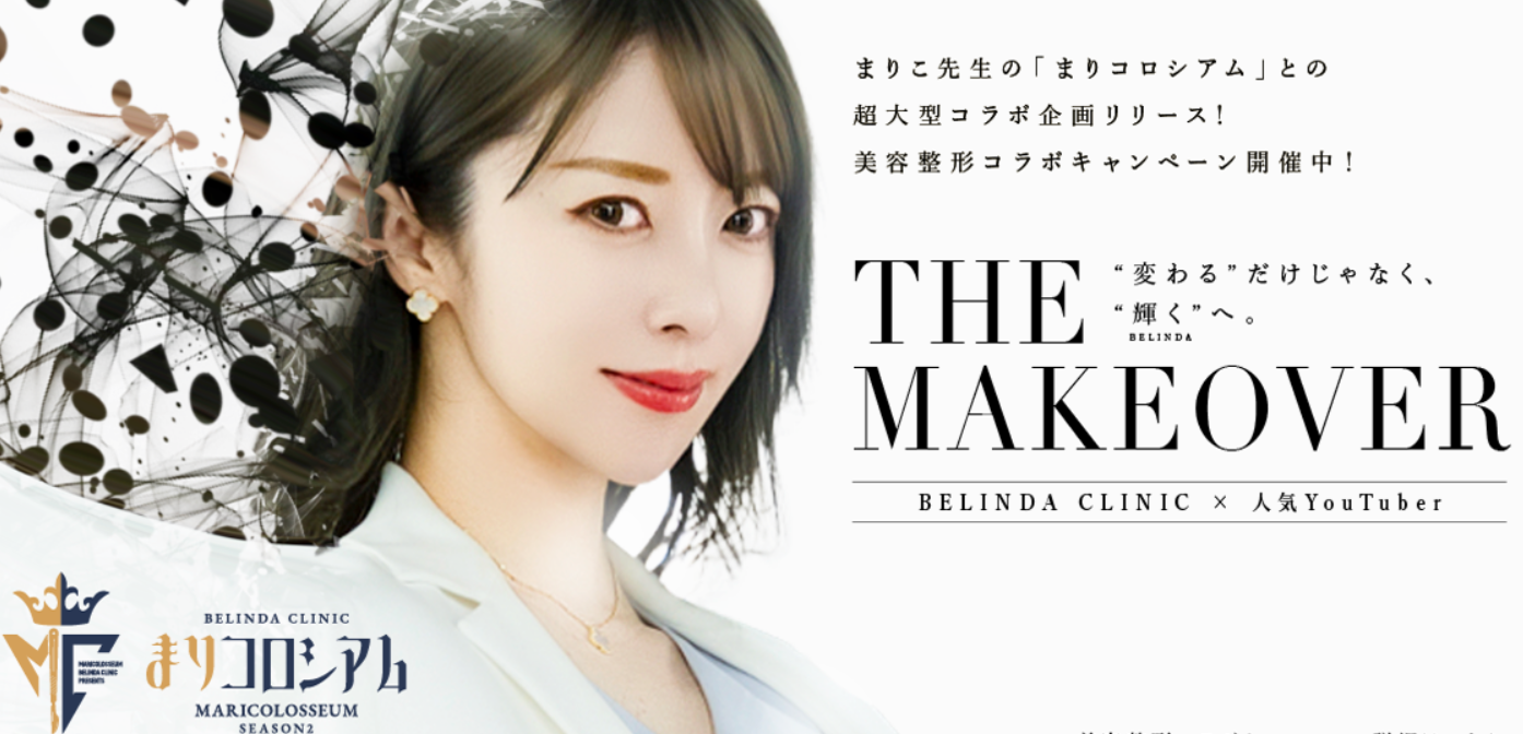 ベリンダクリニック岡山院の画像