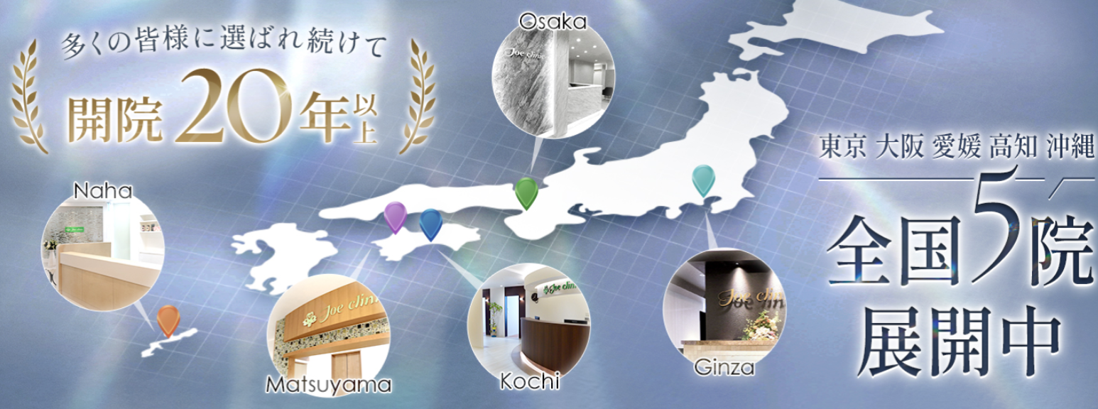 ジョウクリニックの画像