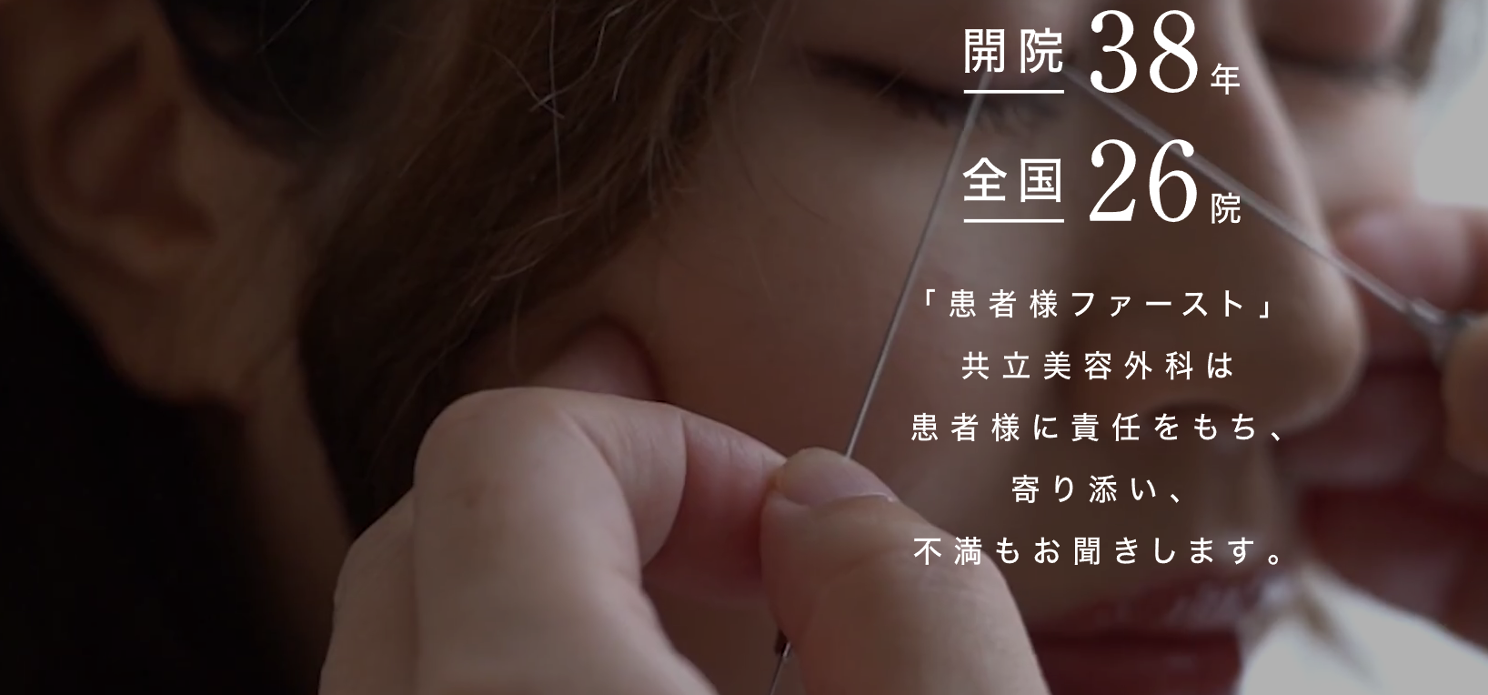 共立美容外科の二重整形の画像