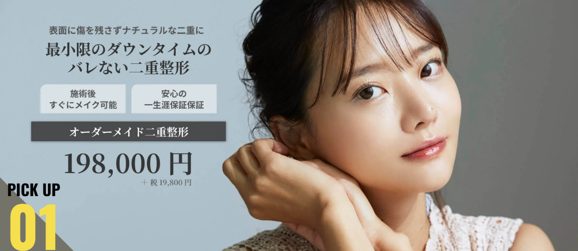 ロールクリニックオモテサンドウの画像