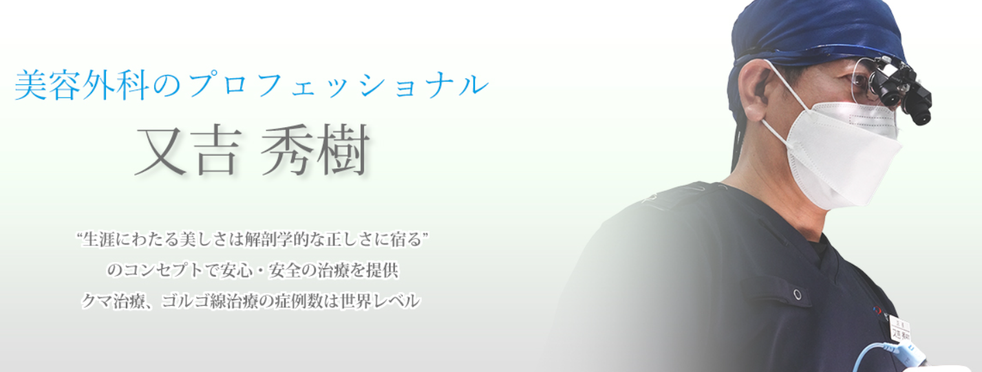 コスメディカルクリニックシンシア銀座院の画像