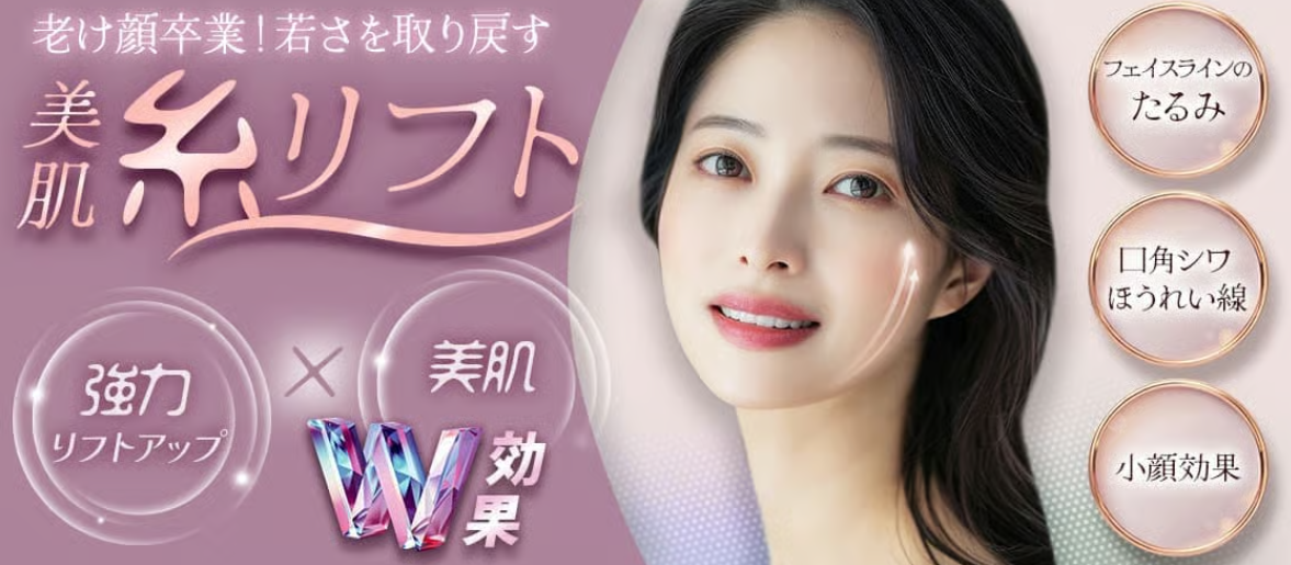 品川スキンクリニックの小顔の画像