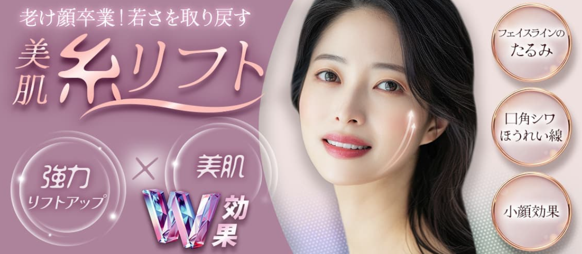 品川美容外科の小顔の画像