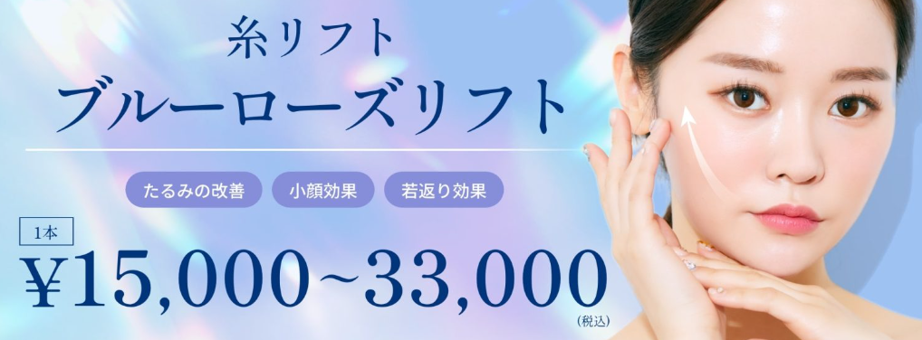 ナルビューティークリニックの小顔の画像