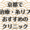 京都の小顔の画像