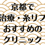 京都の小顔の画像