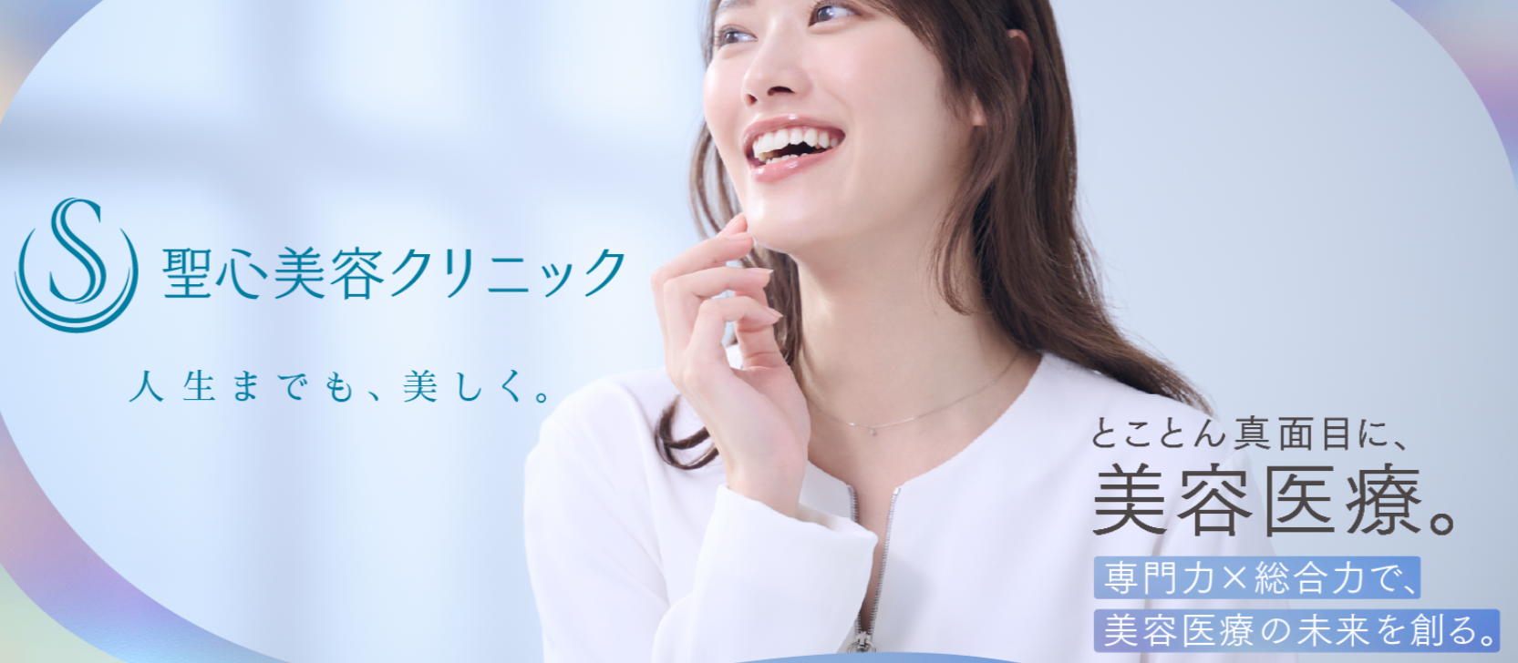 聖心美容クリニックの画像