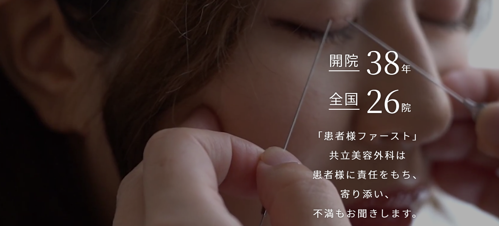 共立美容外科の画像