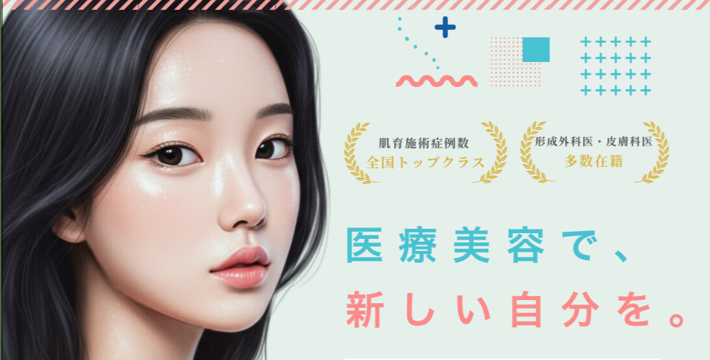 シェリークリニックの画像