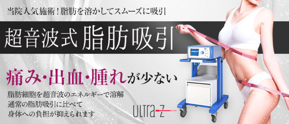 城本クリニックのダイエットの画像