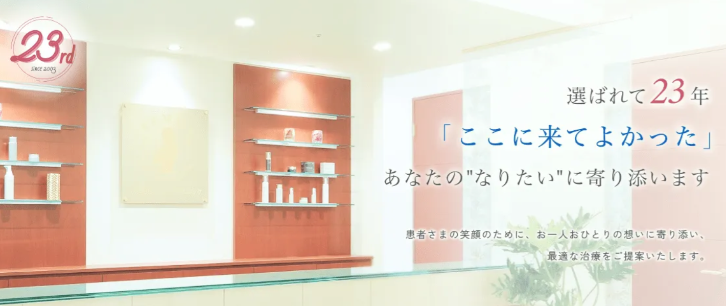 フェミークリニックの画像