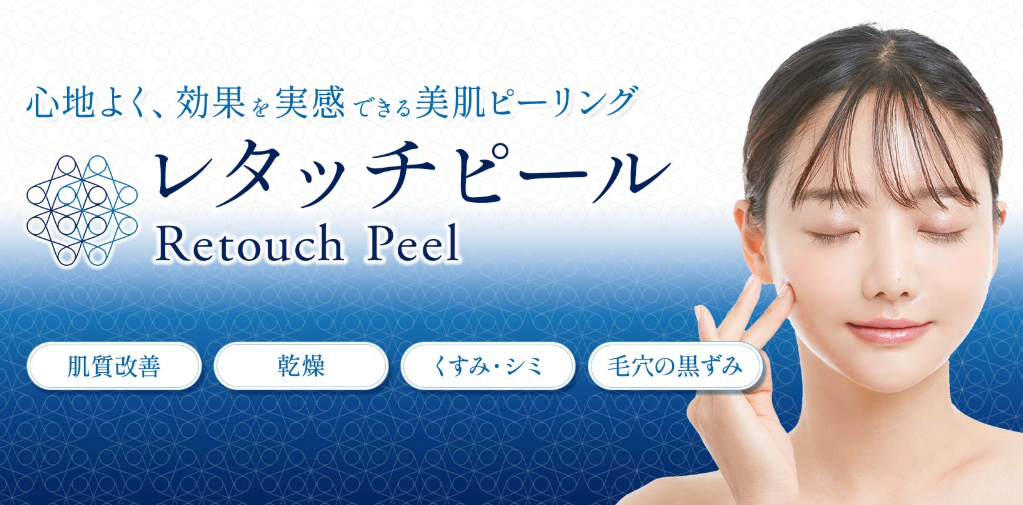 聖心美容クリニックのニキビの画像
