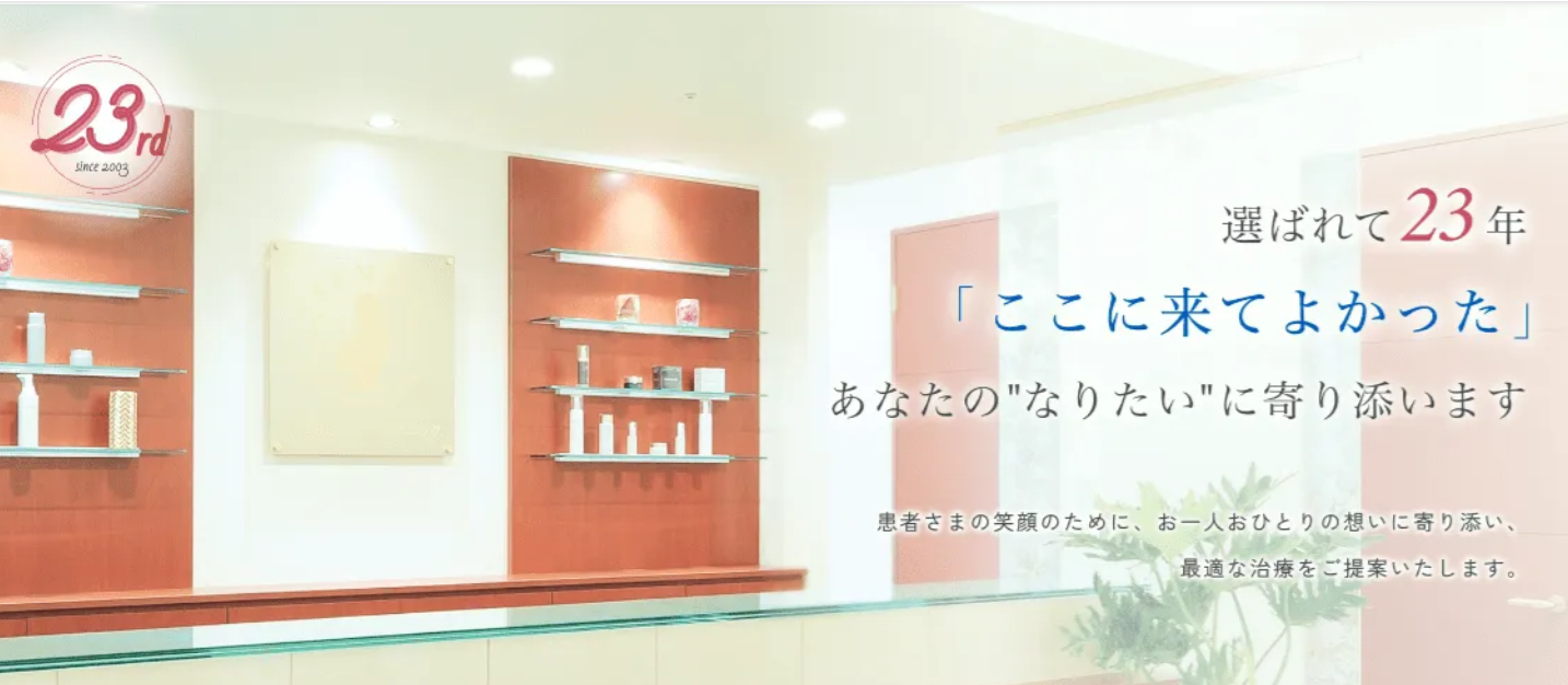大阪梅田フェミークリニックの画像