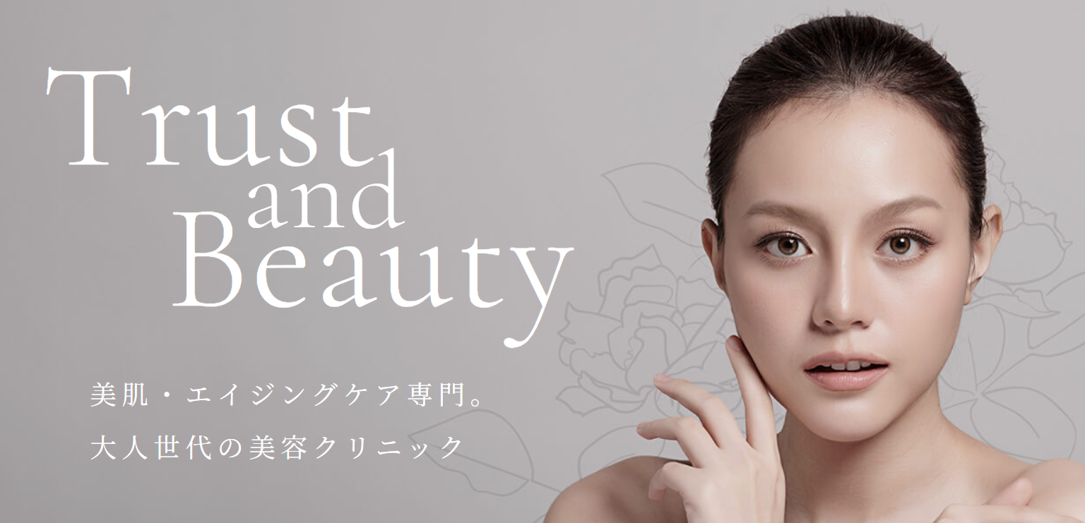 アユミスキンクリニックの画像