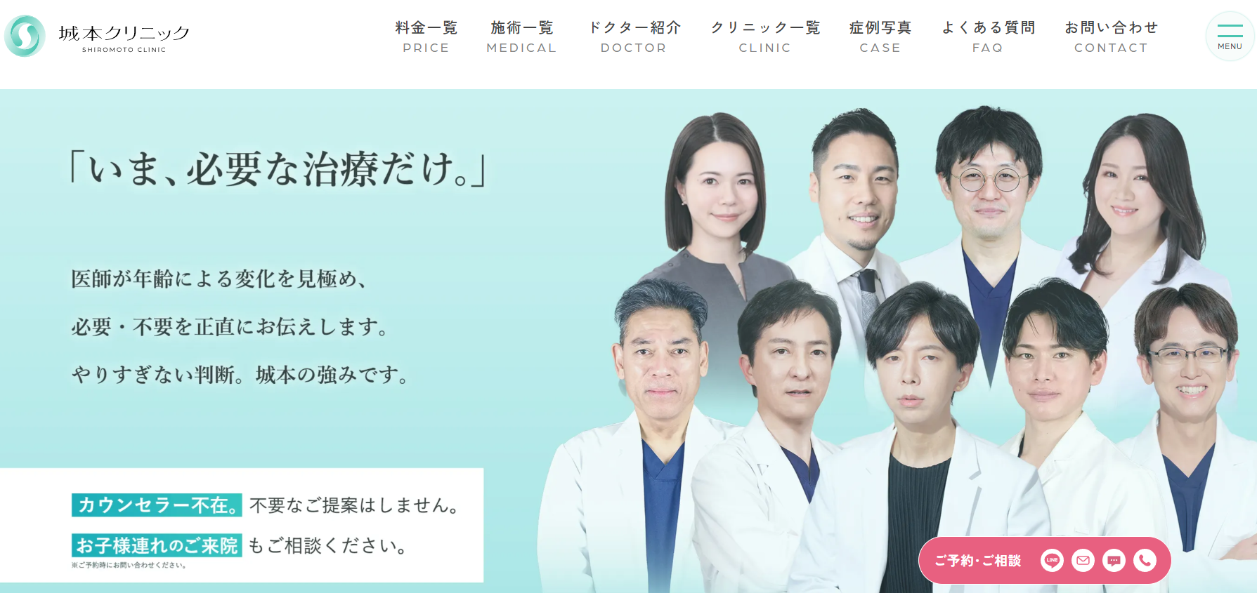 城本クリニックの画像